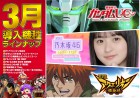 3/27 ☆新装開店☆