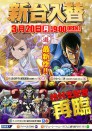 ３月２０日（月）新台入替９時オープン！