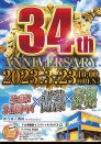 3月２３日（木）生誕３４周年＆設備変更　新装１０時ＯＰＥＮ！