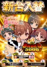 ３月23日（木）　新台入替！！