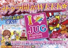 3/20　新装開店【ジャグラー増台　最新台導入】