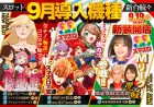 9/19　新装開店　エヴァ増台！