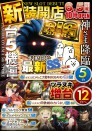 ６月５日（月）新装１０時開店！！！！！一挙１４台導入！