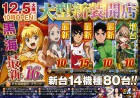 □□12月5日（火）新装開店10時オープン♪♪□□
