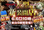 やすだ稲毛駅前店からのお知らせ