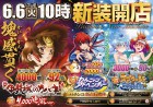 ６月６日（火）新装開店！！