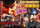 ６月６日（火）新装開店！！