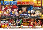 ◇◇６月６日（火）新装開店10時オープン♪♪◇◇