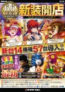 ☆彡６月６日（火）新装開店１０時ＯＰＥＮ!!☆彡