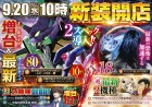 ◇◇９月２０日（水）新装開店１０時オープン♪♪◇◇