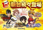 ９月20日【水】新装開店！１０時オープン！！
