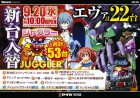 ９月20日【水】新装開店！１０時オープン！！