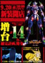 9/20新装１０時開店