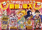 □□12月5日（火）新装開店10時オープン♪♪□□