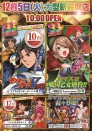 １２月５日（火）新装１０時開店！！