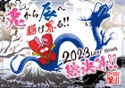 １２月４日新装開店。パチンコ最新台・スマスロ最新台多数登場！！