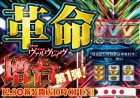 12月8日（金）新装10：00開店！！