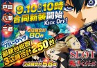 9/10(水）　新装開店 １０時OPEN‼