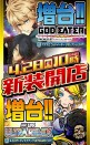4月２８日（月）新装１０時開店！