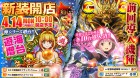 4.14新装開店★