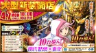 4.14新装開店★