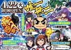 ４月２２日　唯一無二の大型新装開店！！最新台多数登場