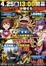 GW連日１０時開店　スロット増台済　☆彡
