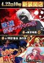 4月22日（火）新装開店１０時ＯＰＥＮ！!