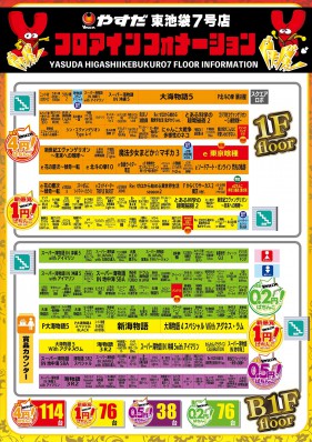 ４月２１日新装１０時開店
