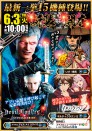 6.3 やすだ新装開店 10時OPEN！！