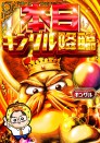 ◆６月２１日（土）◆