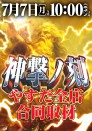 ☆彡6月30日新装開店☆彡