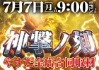 本日９時開店！！