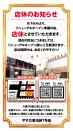 リニューアルオープンまで店休