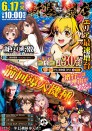 ６月１７日　新装開店