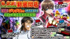 ６月２２日　新装開店