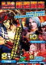 6月３日（火）大型新台入替１０時OPEN！！