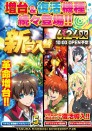 ６月２３日　新台入替！！