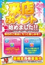 ６月１０日　大海シリーズ　更に！！スペシャル増台！！