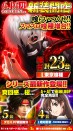 ６月１６日！！新装開店！！９時開店！