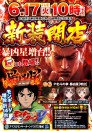 ６月17日（火）新装開店10時OPEN