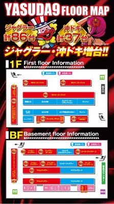 ７月７日新装開店10時オープン