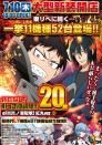 7月10日(木)☆新装１０時開店☆