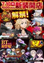 7/10 (木）　新装開店 １０時OPEN‼