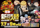 7/7 新台入替９時OPEN！
