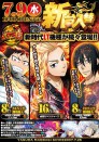 ７月９日大型新台入替！話題の最新台多数登場！