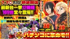 ７月７日大型新装開店