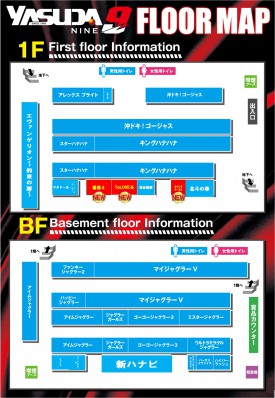 ８月１８日合同新装開店