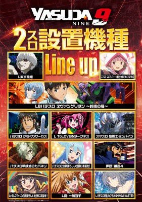 9月１７日新装開店