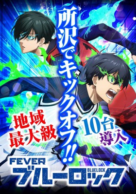 ★9月9日(火)本日10時開店★所沢でキックオフ★